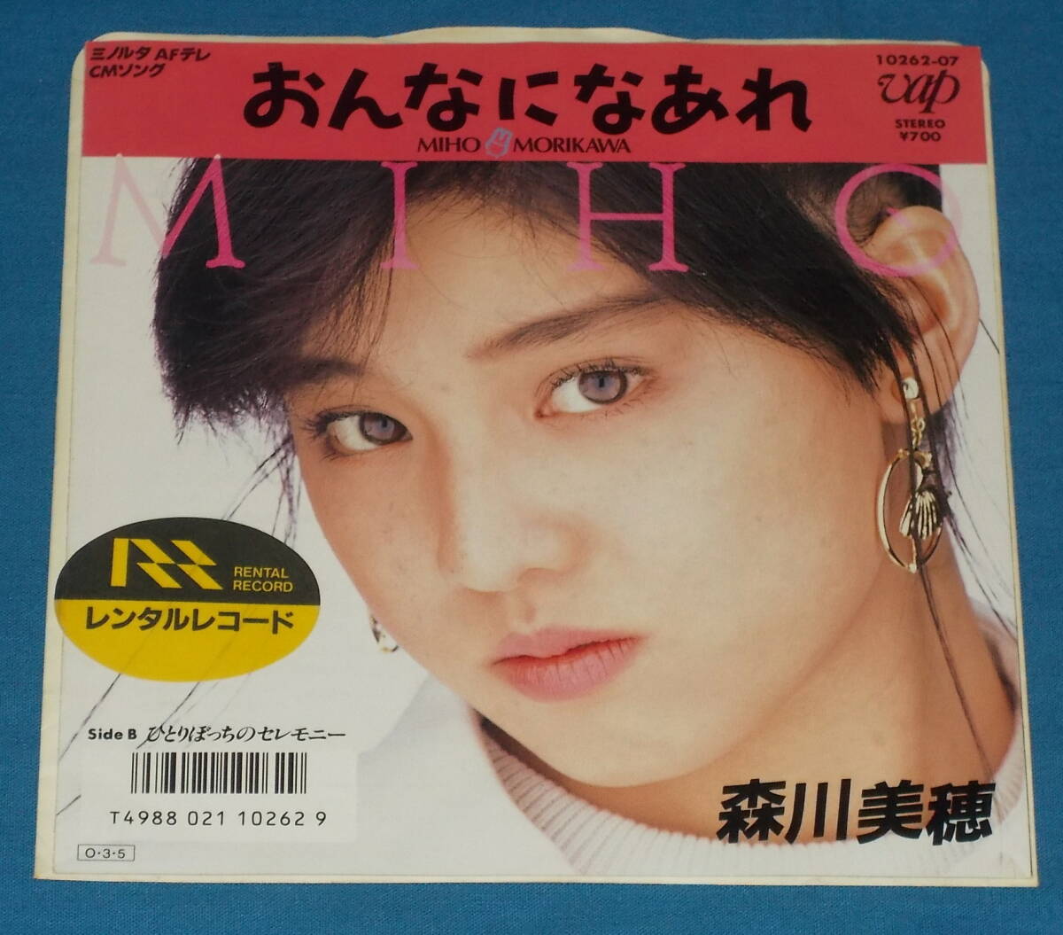 ☆7inch EP●森川美穂「おんなになあれ」●_画像1