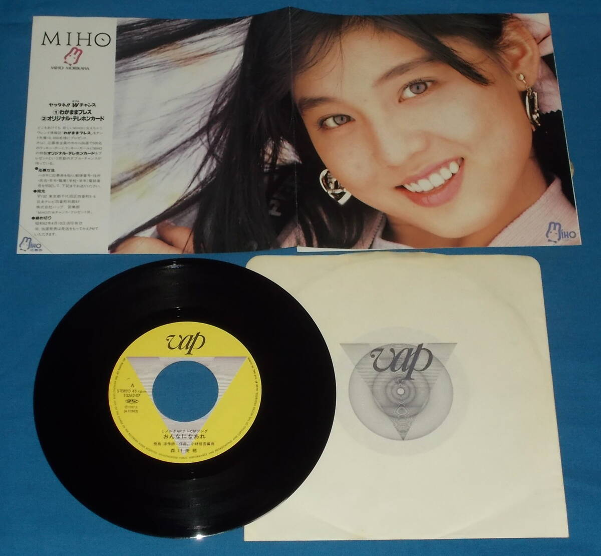 ☆7inch EP●森川美穂「おんなになあれ」●_画像2