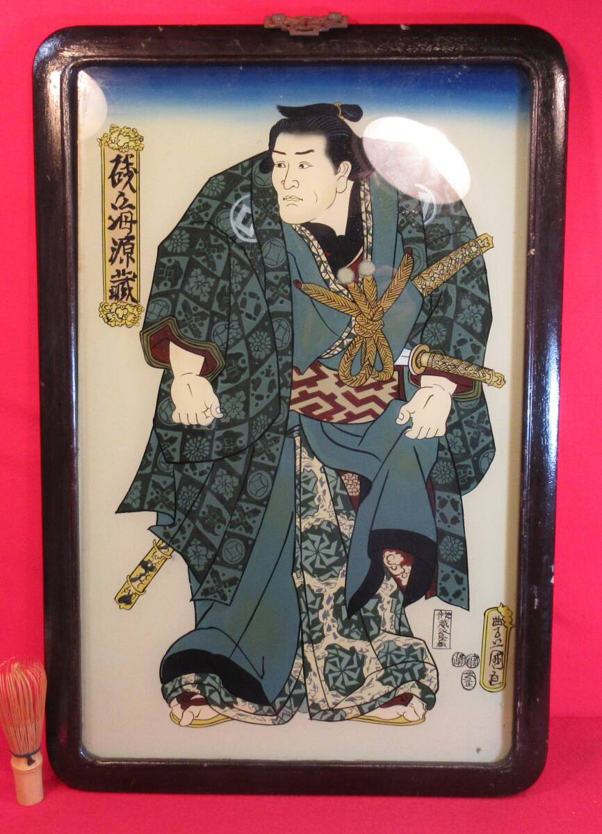 模写 珍品 浮世絵額装 肉筆『相撲版画ガラス絵 豊国画「磯海源藏」』人物画　額寸約38×56cm 2代豊国