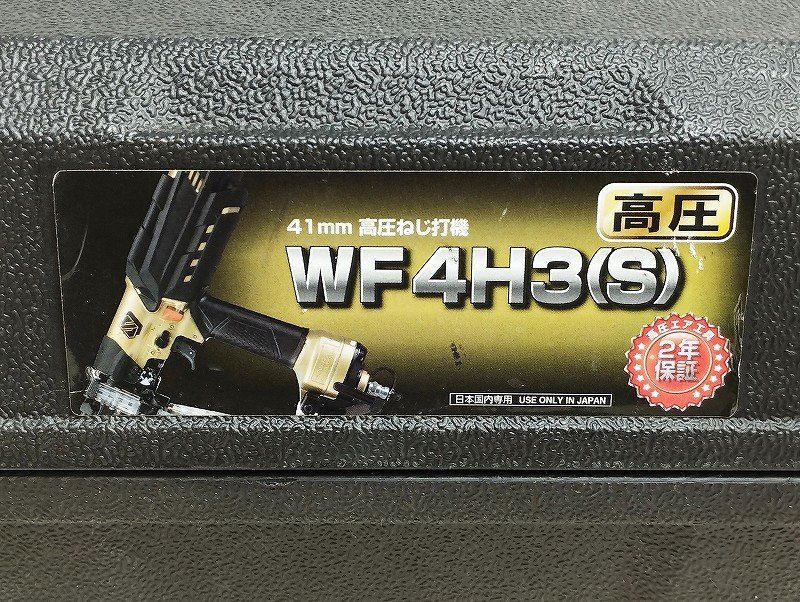 【ケースのみ】HIKOKI ハイコーキ 41mm高圧ねじ打機 WF4H3(S) ケースのみ 中古_画像10