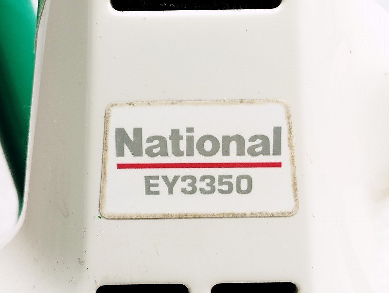 National ナショナル 庭木バリカン 電動刈り込み機 EY3350 本体のみ 中古_画像10