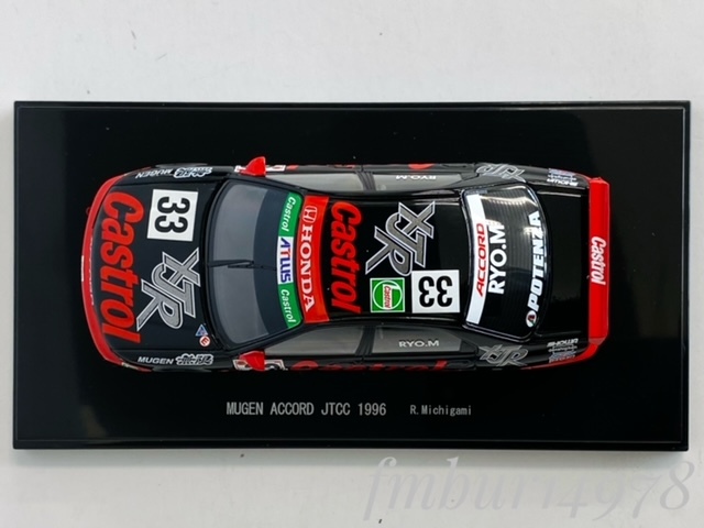 ＜絶版・未展示＞EBBRO　エブロ　1/43　MUGEN ACCORD No.33　JTCC 1996　無限 アコード　Castrol　カストロール　道上龍_画像8