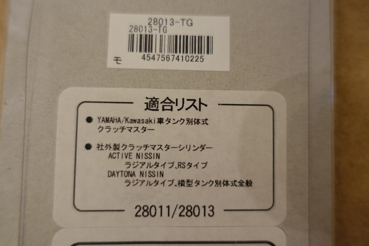 antlion リザーバータンクキャップ ワンピース NISSIN RS クラッチタンク チタンゴールド ZZR1400/ZX-14/ZX-7R/ZXR750 定価4,070円3_画像7