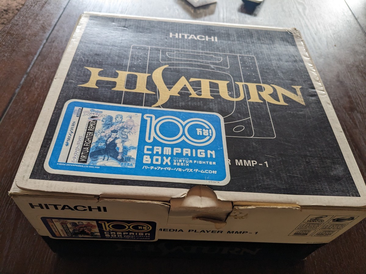 HITACHI ハイサターン　HI SATURN MMP-1 100万台キャンペーンBOX ソフト未開封　美品　貴重品