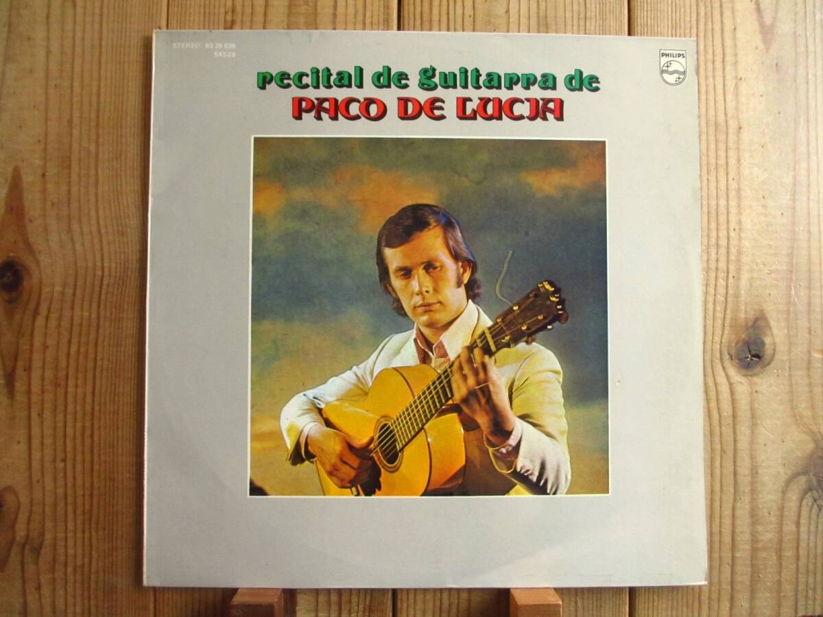 オリジナル / Paco De Lucia / パコデルシア / Recital De Guitarra De Paco De Lucia / Philips / 63 28 036 / スペイン盤の画像1