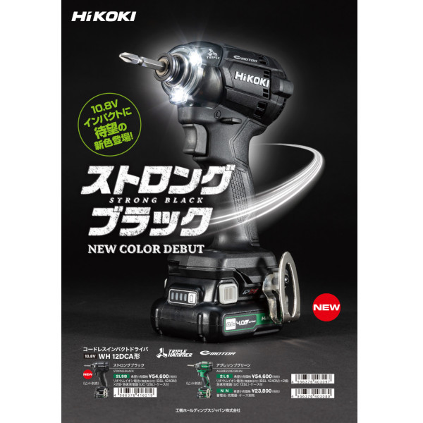HiKOKI[ハイコーキ] 10.8V-4.0Ah コードレスインパクトドライバ WH12DCA (2LSB）ブラック　※ビット別売_画像1
