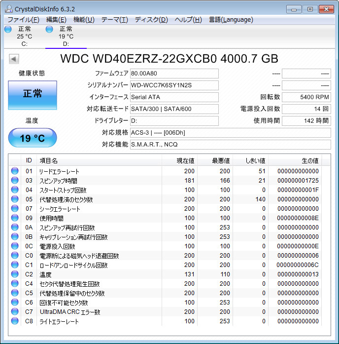 ★ 4TB ★ Western Digital Blue 【 WD40EZRZ 】 稼働少 2020年製★N2S_現品の情報です。