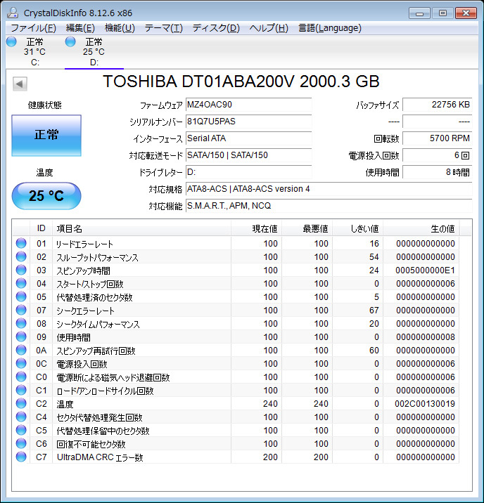 ★ 2TB ★ TOSHIBA 【 DT01ABA200V 】AVコマンド対応　新品同様 2021年製★5PAS_現品の情報です。