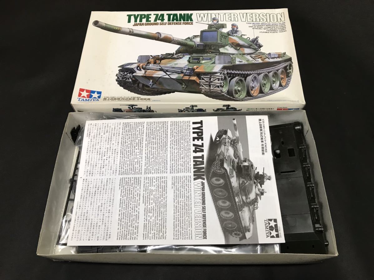 タミヤ 1/35ミリタリーミニチュアシリーズ 陸上自衛隊 74式戦車 冬期装備 未組立 _画像2