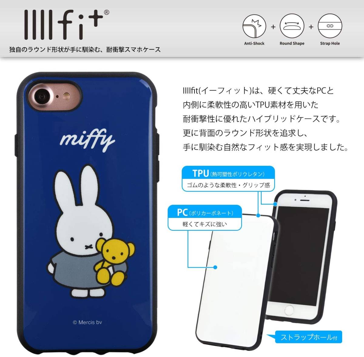 ミッフィー ブルーナ IIIIfit iPhoneSE(第2世代)/8/7/6s/6(4.7インチ)対応ケース iphone スマホ ケース カバー MIFFY イーフィット 新品_画像1