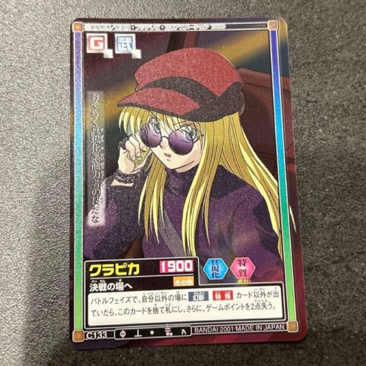 旧アニメ版 ハンターハンター クラピカ 女装 カードダス 旧アニメ版 ハンターハンター クラピカ 女装 カードダス