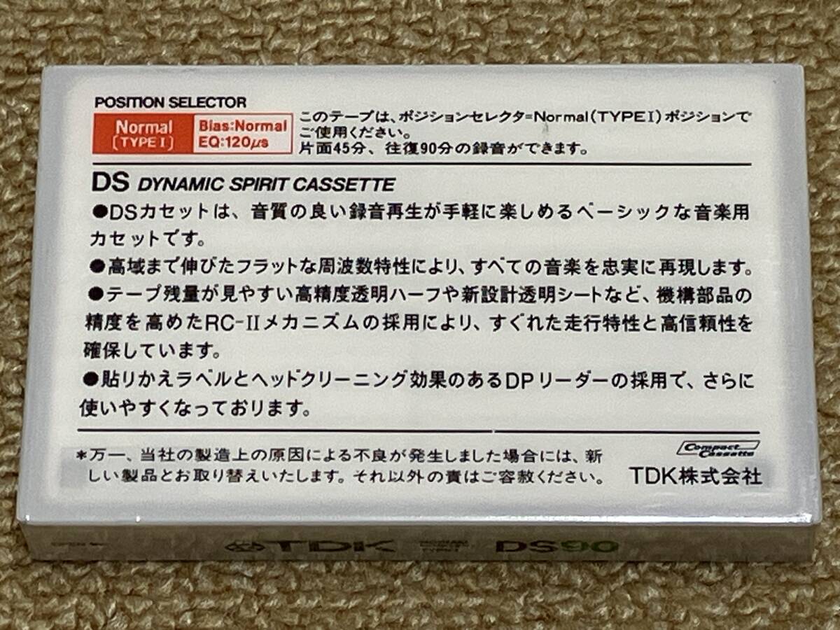 新品未使用品　TDKカセットテープ まとめて　110本　(DS46.34本、DS60.31本、DS90.45本) 未開封品　ノーマルポジションカセットテープ_画像8