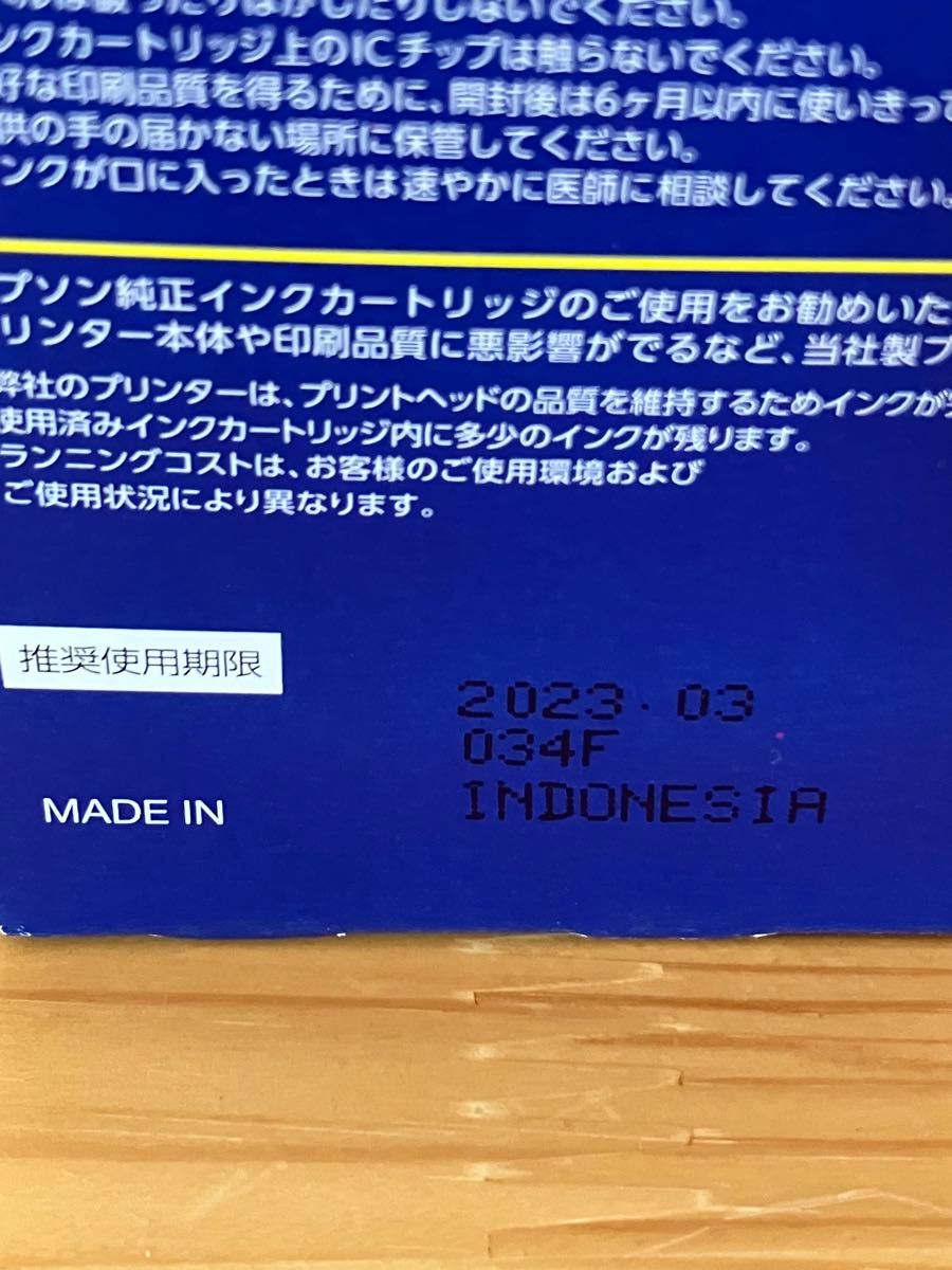 エプソン純正インクカートリッジ IC6CL70(ブラック無+おまけ3色)