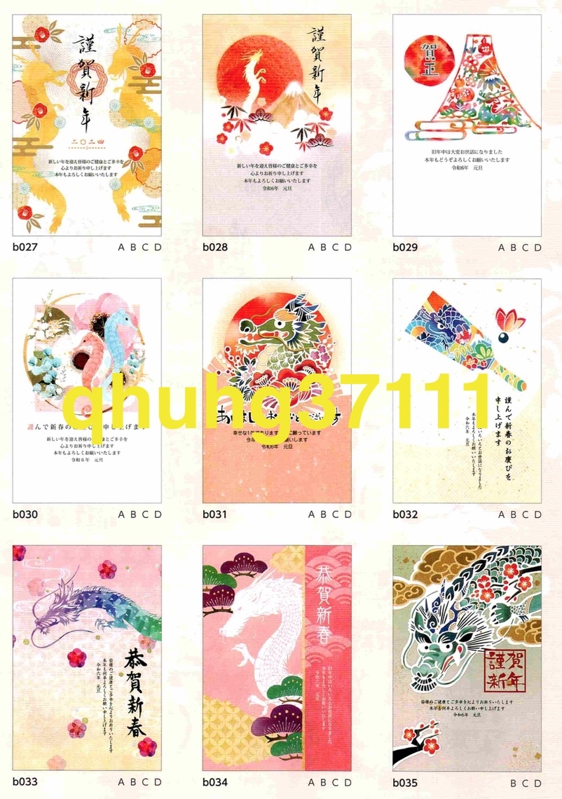  plastic case shipping possibility [ new goods / uniform carriage 175 jpy ]2024 year . year for [ writing brush ..Ver.33 Basic ]DVD-ROM New Year’s card addressing address book . writing brush . writing brush ..... year dragon year 