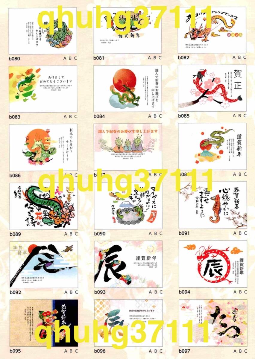 * the cheapest *[ new goods / uniform carriage 140 jpy ]2024 year . year for [ writing brush ...30 special version ]DVD-ROM wool writing brush font New Year’s card addressing address book . peace 6 year .. year . year writing brush ..