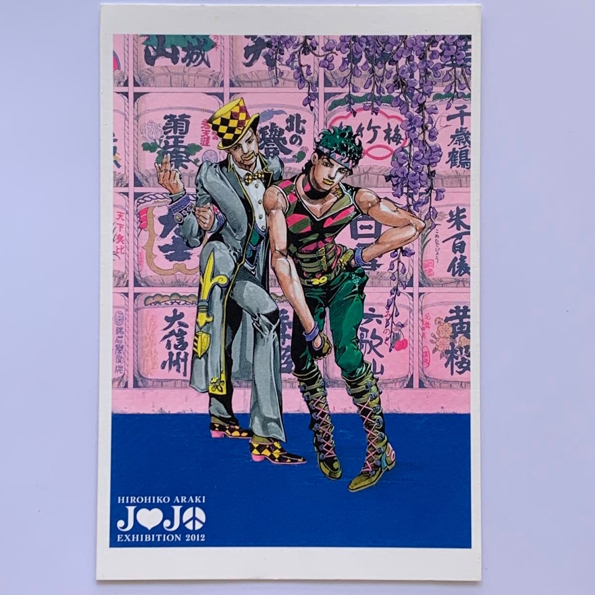 c0142 荒木飛呂彦原画展 ジョジョ展 2012 ポストカード ジョジョの奇妙な冒険 JOJO