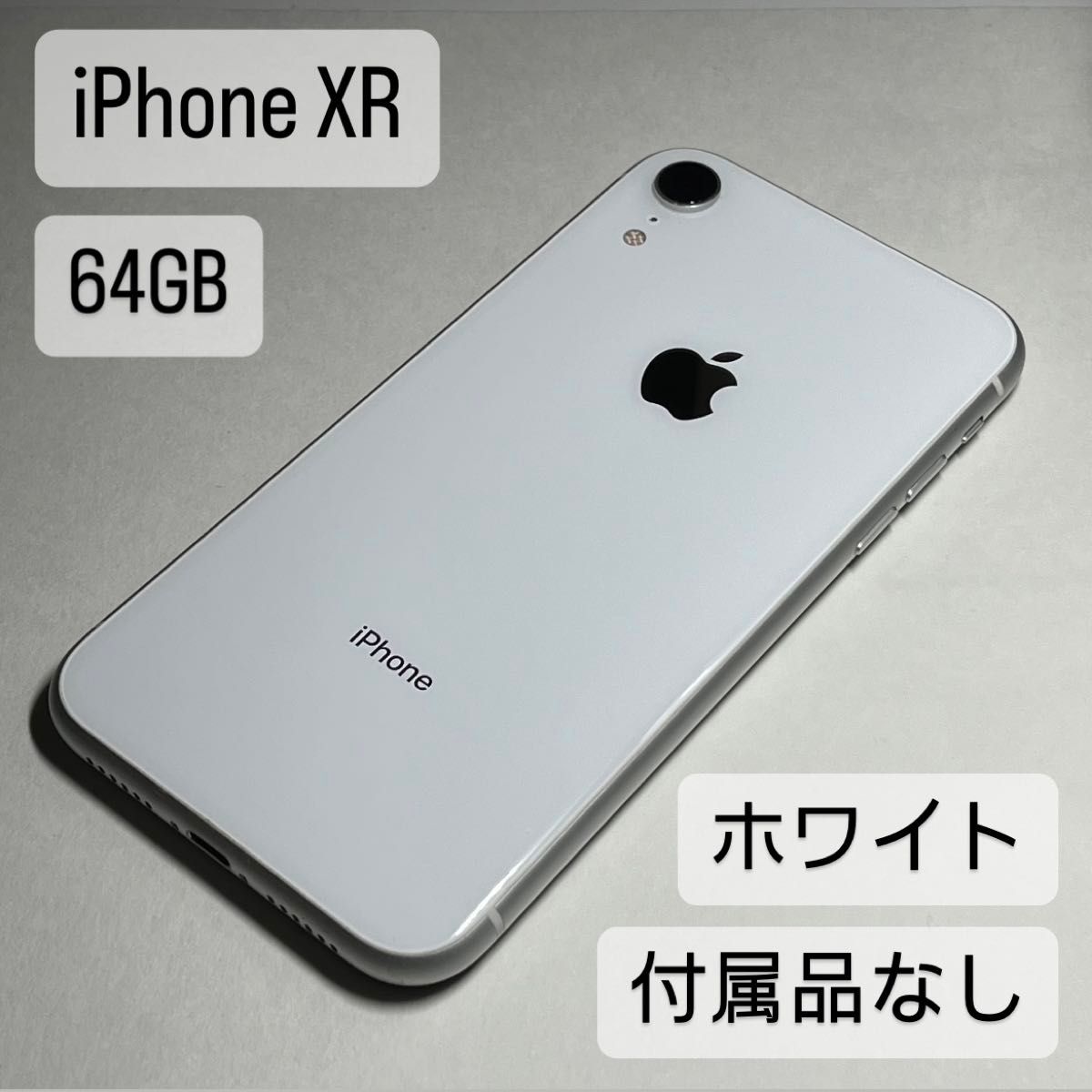 iPhone XR White 64 GB Softbank Apple SIMフリー ホワイト iPhone