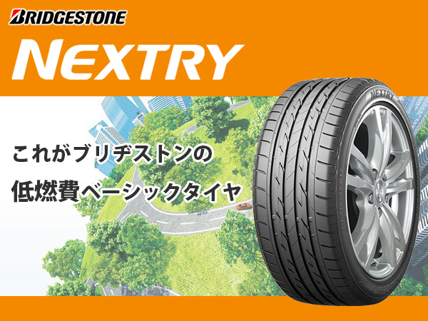 (NEXTRY①)2 ブリヂストン ネクストリー NEXTRY 185/55R15 1本セット_本商品にホイールは付属されません。