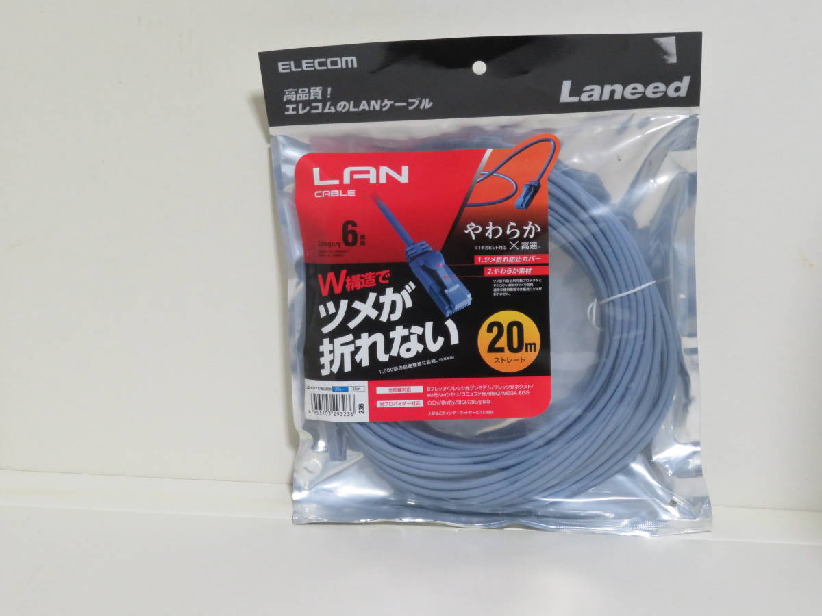 ★エレコム ELECOM★LD-C6YT/BU200 [ツメ折れ防止やわらかLANケーブルCat6準拠 ヨリ線 20m ブルー]★_画像2