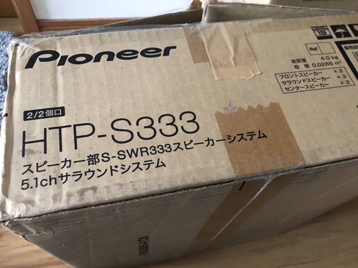 2024人気新品 パイオニア Pioneer 5.1ch サラウンドシステム HTP-S333