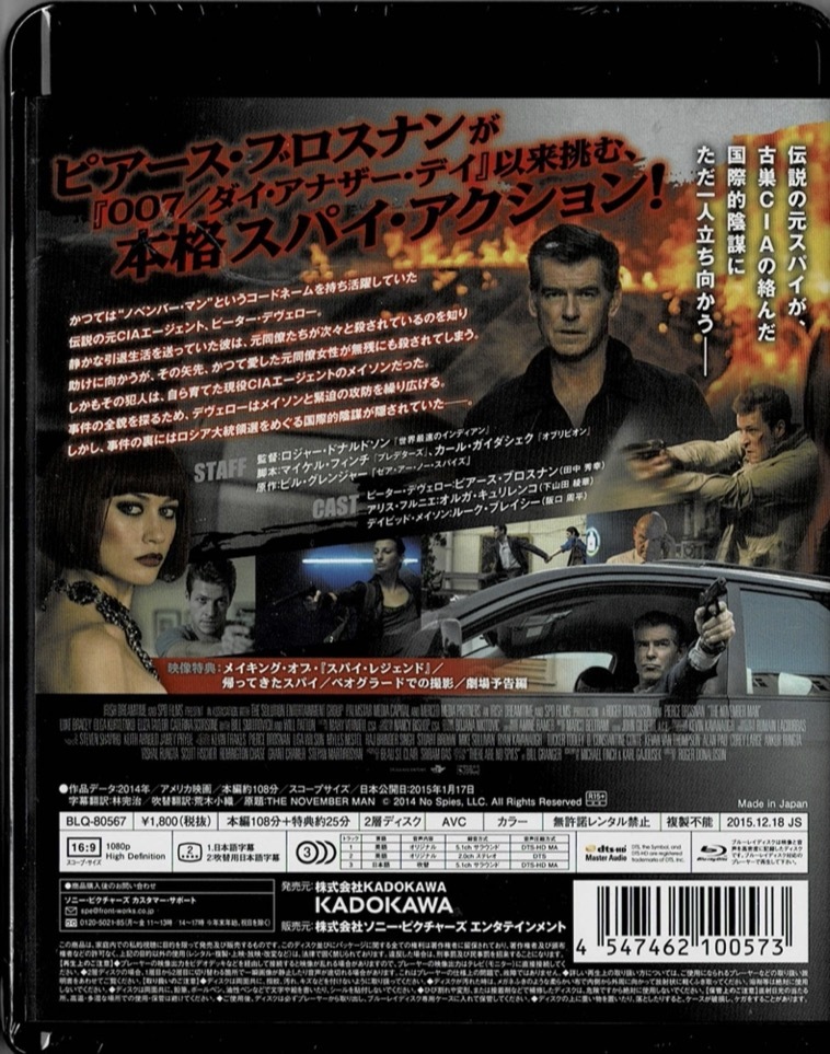 Blu-ray Disc スパイ・レジェンド NOBEMBER MAN 出演: ピアース・ブロスナン, オルガ・キュリレンコ, 未使用未開封品