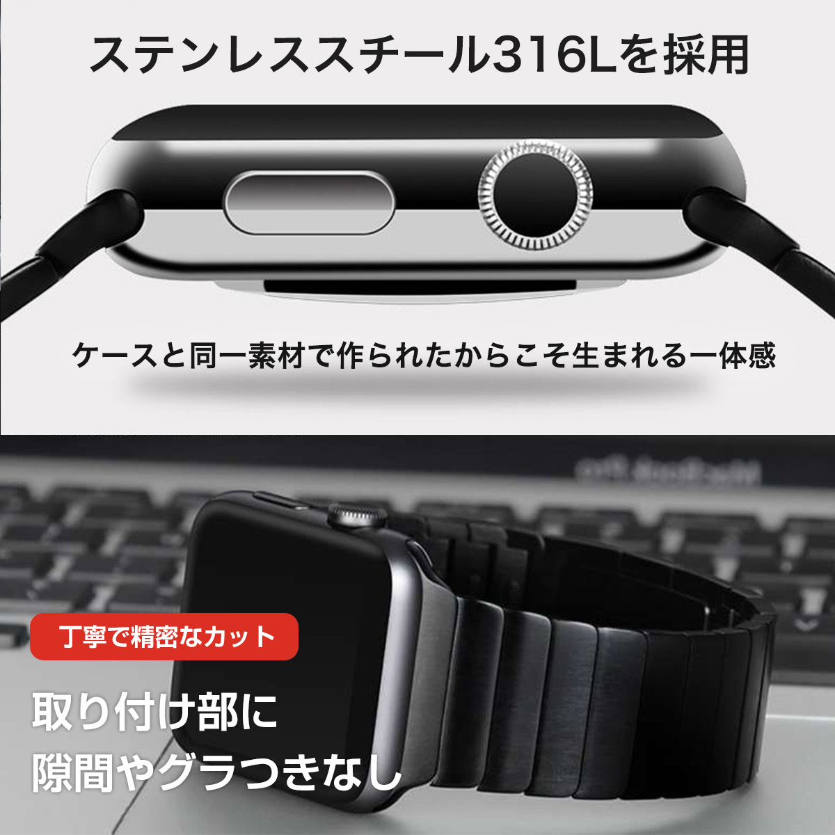 Apple Watch用リンクブレスレット 42/44/45mmブラック ベルト バンド アップルウォッチ ステンレス