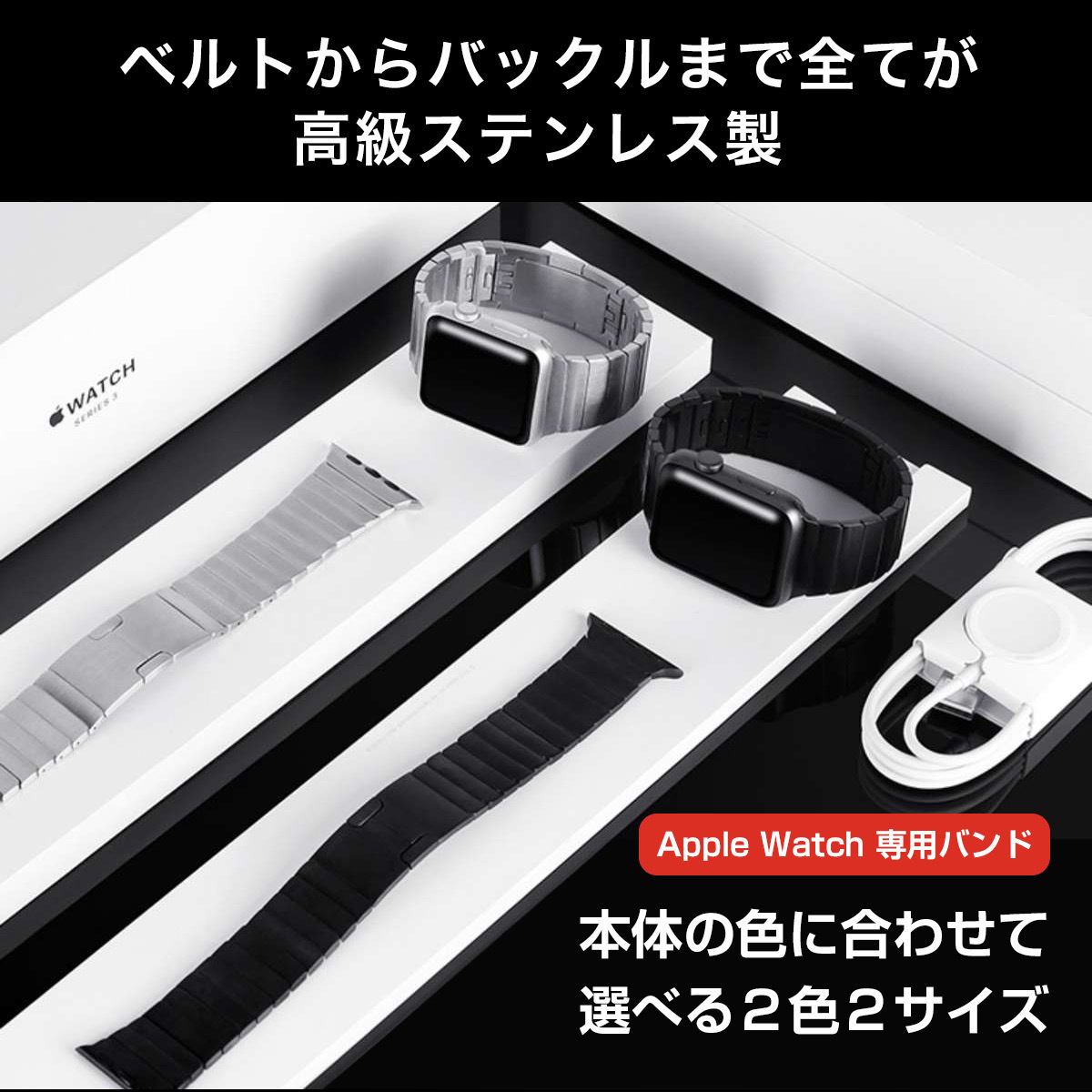 Apple Watch用リンクブレスレット 42/44/45mmブラック ベルト バンド アップルウォッチ ステンレス
