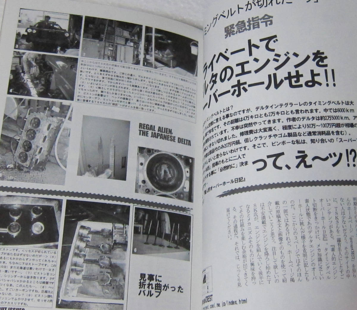 //エンスーCAR本 STRUT ISSUE01 特集 ニッポンのランチア・デルタHFインテグラーレの画像3