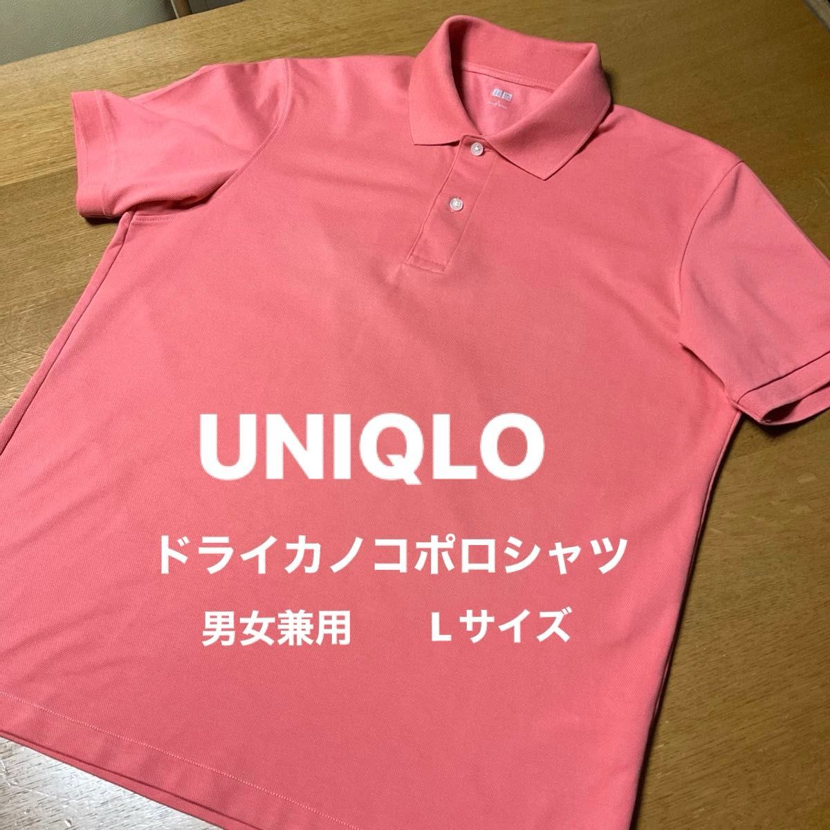 UNIQLOユニクロ　ドライカノコポロシャツ　男女兼用　Lサイズ