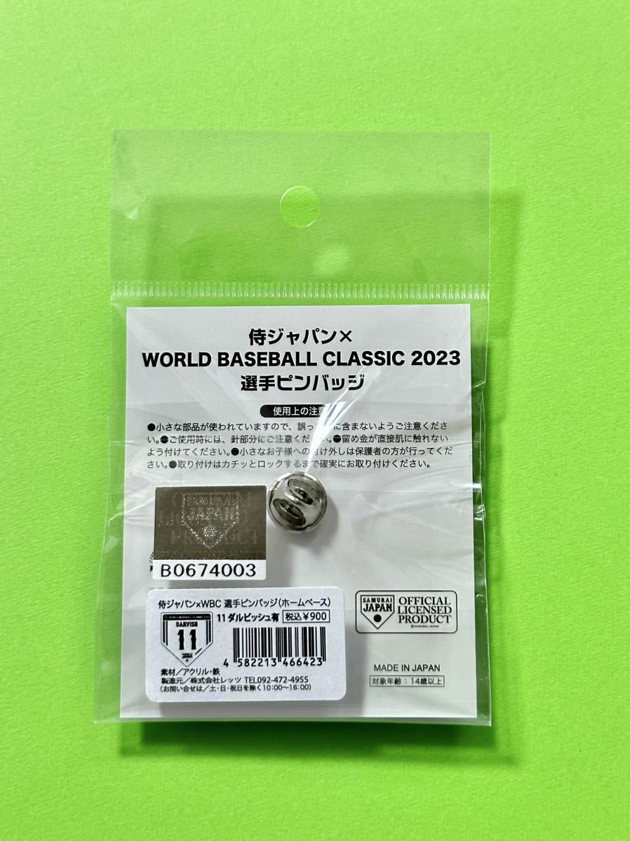 WBC2023 侍ジャパン ダルビッシュ有　ピンバッジ _画像2