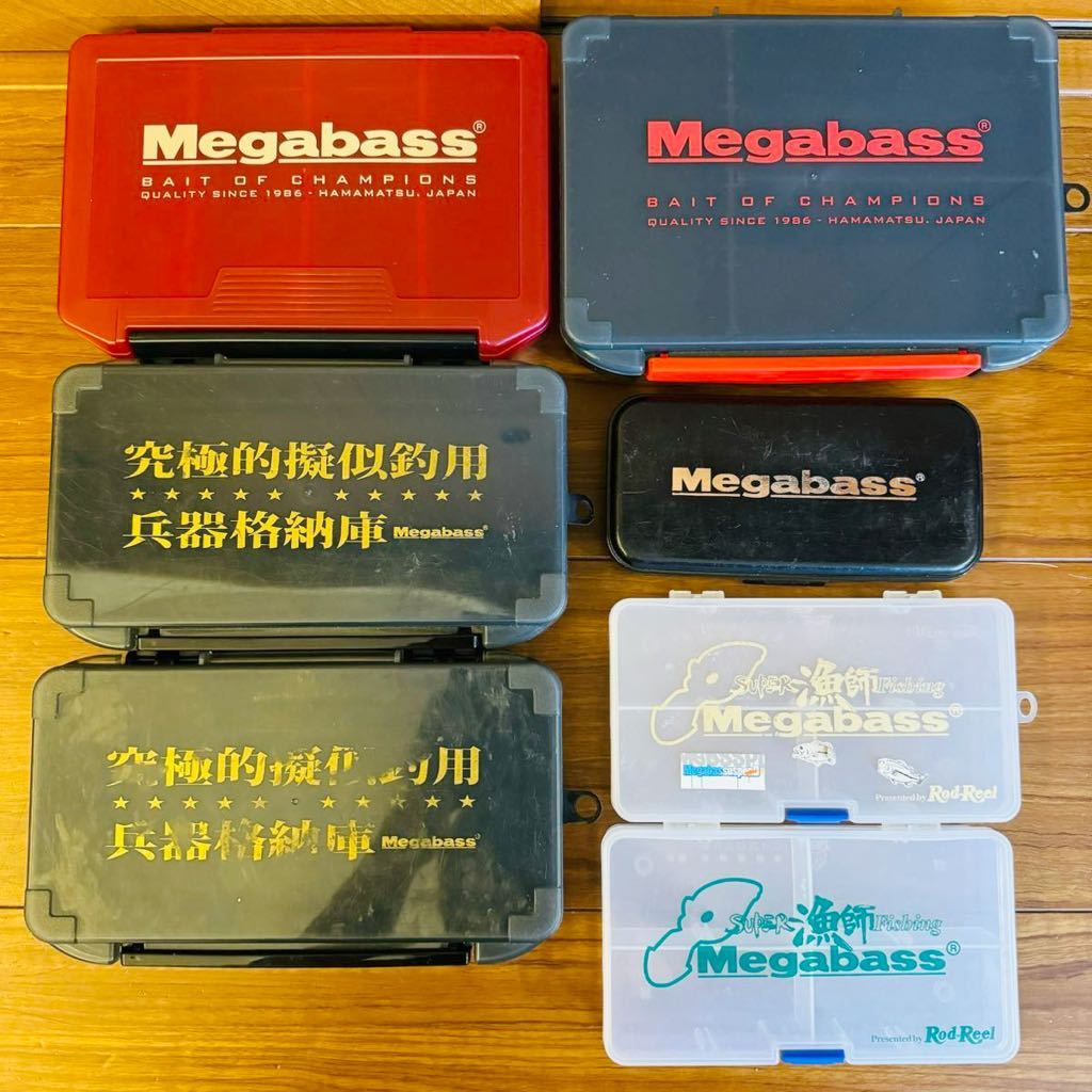 送料無料『メガバス ルアー ケース 7個セット』MEGABASS 送料無料『メガバス ルアー ケース 7個セット』MEGABASS