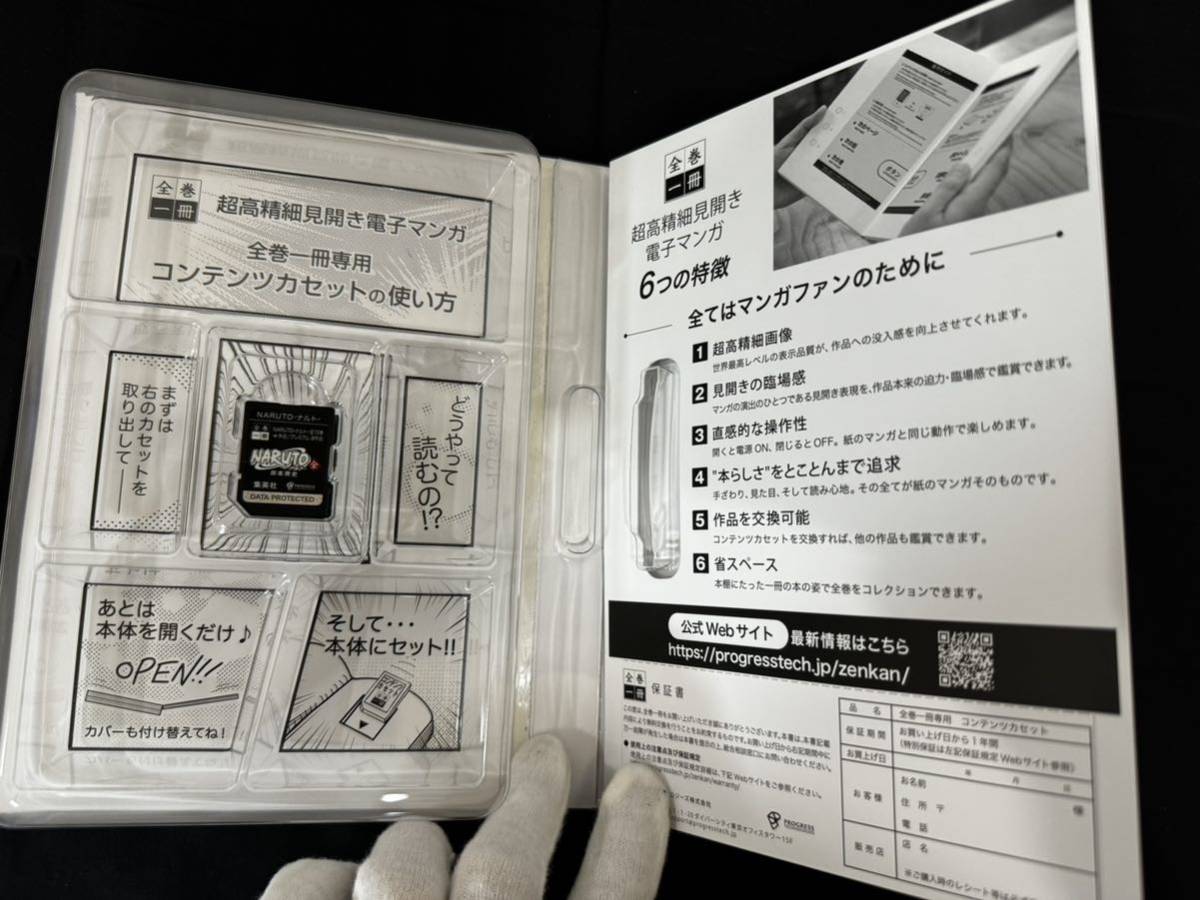 【美品】NARUTO 全巻一冊 プログレス 電子漫画_画像3