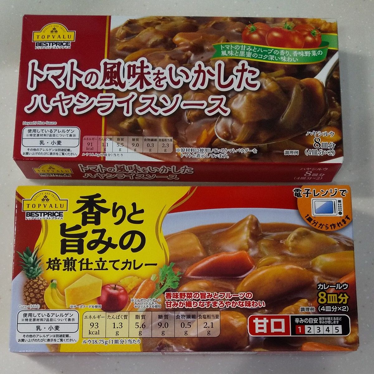 新品未使用未開封イオントップバリュ香りと旨みの焙煎仕立てカレー 甘口&トマトの風味をいかしたハヤシライスソース2箱セットまとめ売り