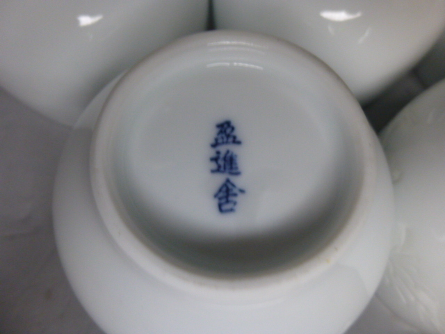 【史】出石焼 盈進舎造 白磁 茶器 湯呑 煎茶碗 茶道具_画像7