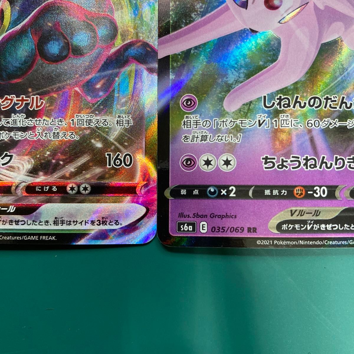 ポケモンカード ブラッキーVMAX エーフィV|Yahoo!フリマ(旧 ポケモンカード ブラッキーVMAX エーフィV|Yahoo!フリマ(旧