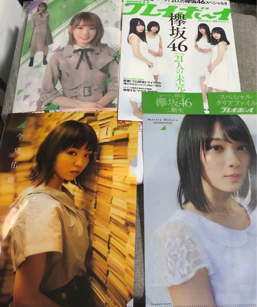 欅坂メンバー 雑誌切り抜き190ページ＋ポスター3枚