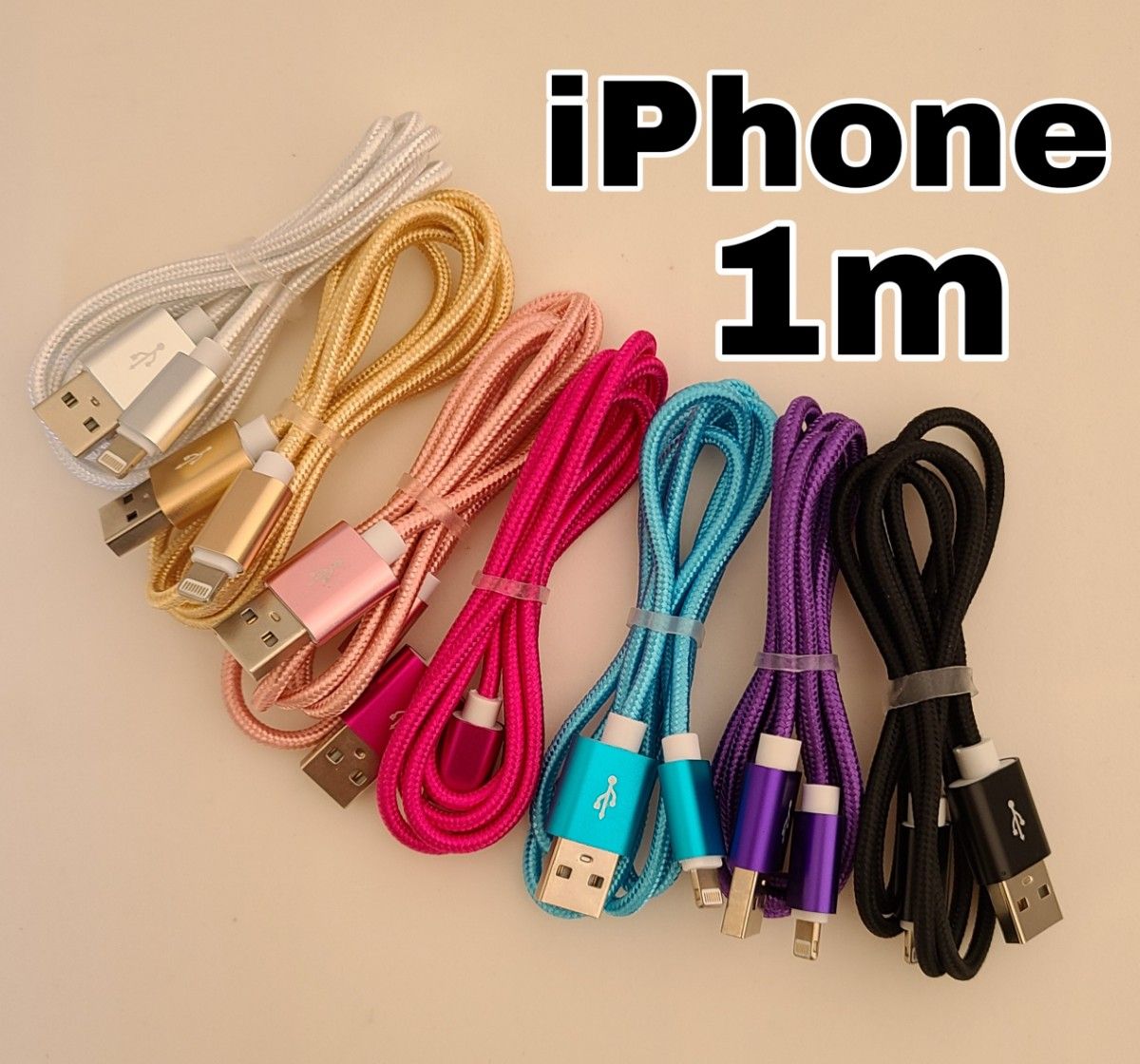 iPhone 1m 充電器 ライトニング ケーブル lightning cable USB 急速 充電 コード シルバー