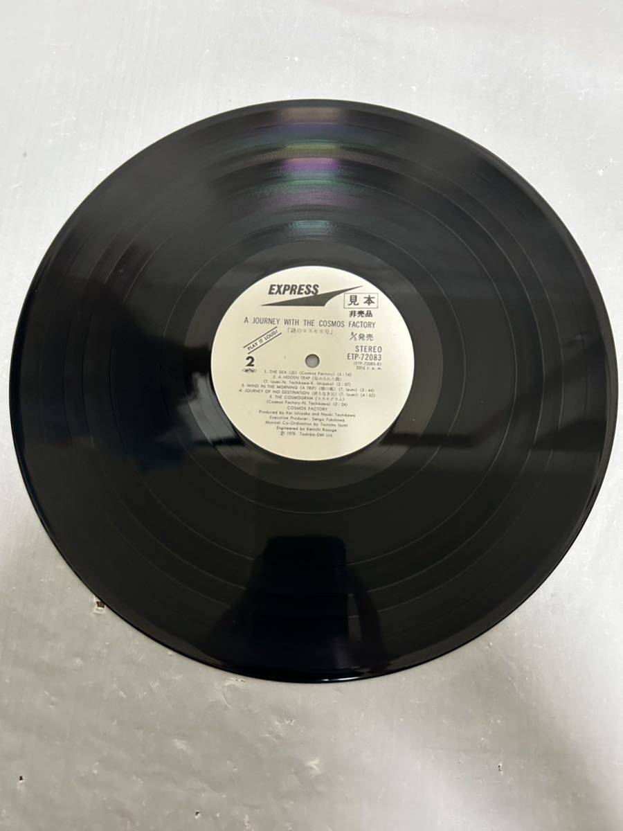 ◎S436◎LP レコード A JOURNEY WITH THE COSMOS FACTORY 謎のコスモス号/コスモス・ファクトリー/ETP- 72083/見本盤 非売品 白ラベルの画像5