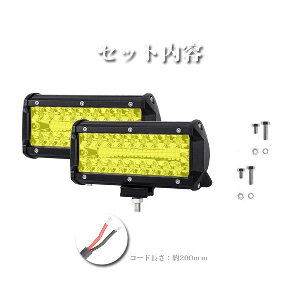 送料込.. 前照灯 照明 LEDワークライト 2個 12V/24V兼用 24000LM 240W _イエロー_ 投光器 作業灯 トラック 3P120W ジムニー ランクル_画像8