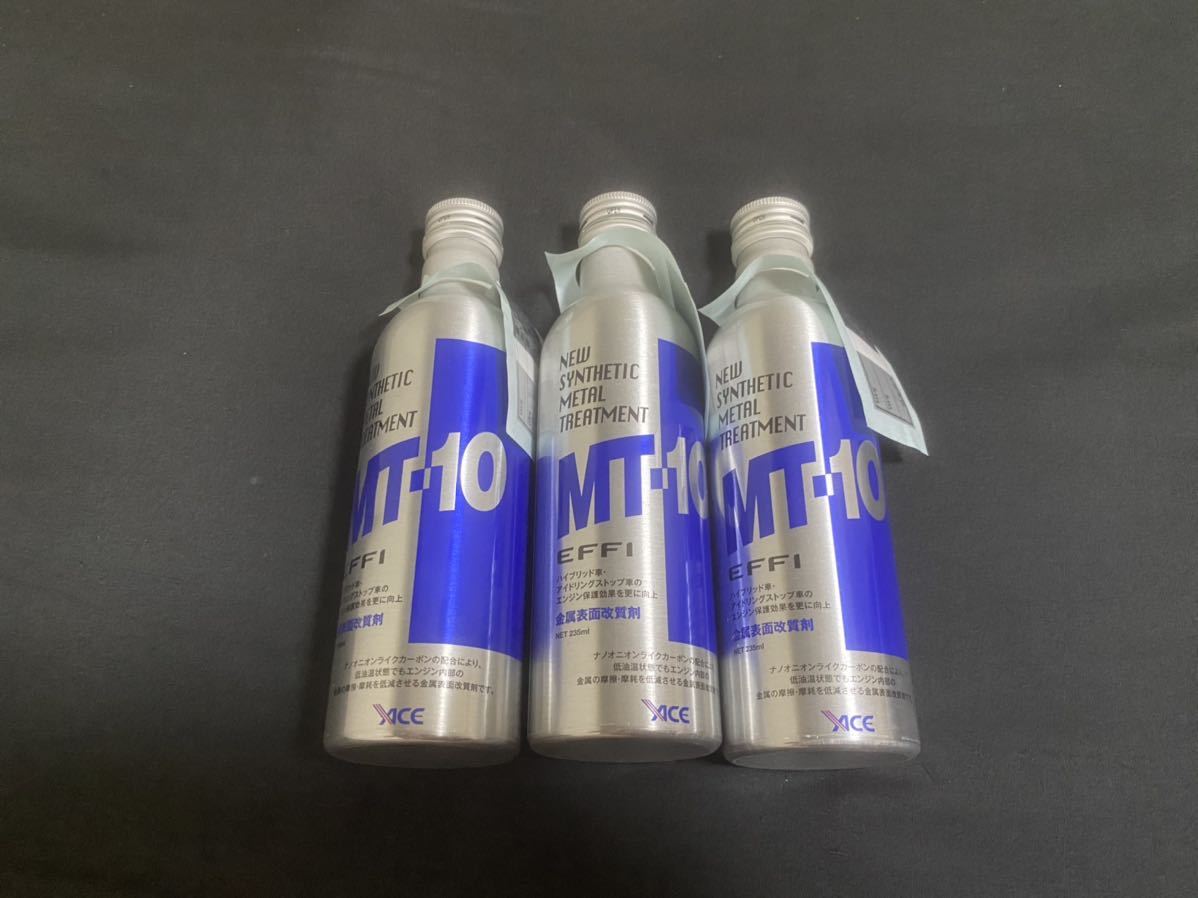 MT-10 EFFI エフィ 235ml オイル添加剤 3本セット 新品未開封品_画像1