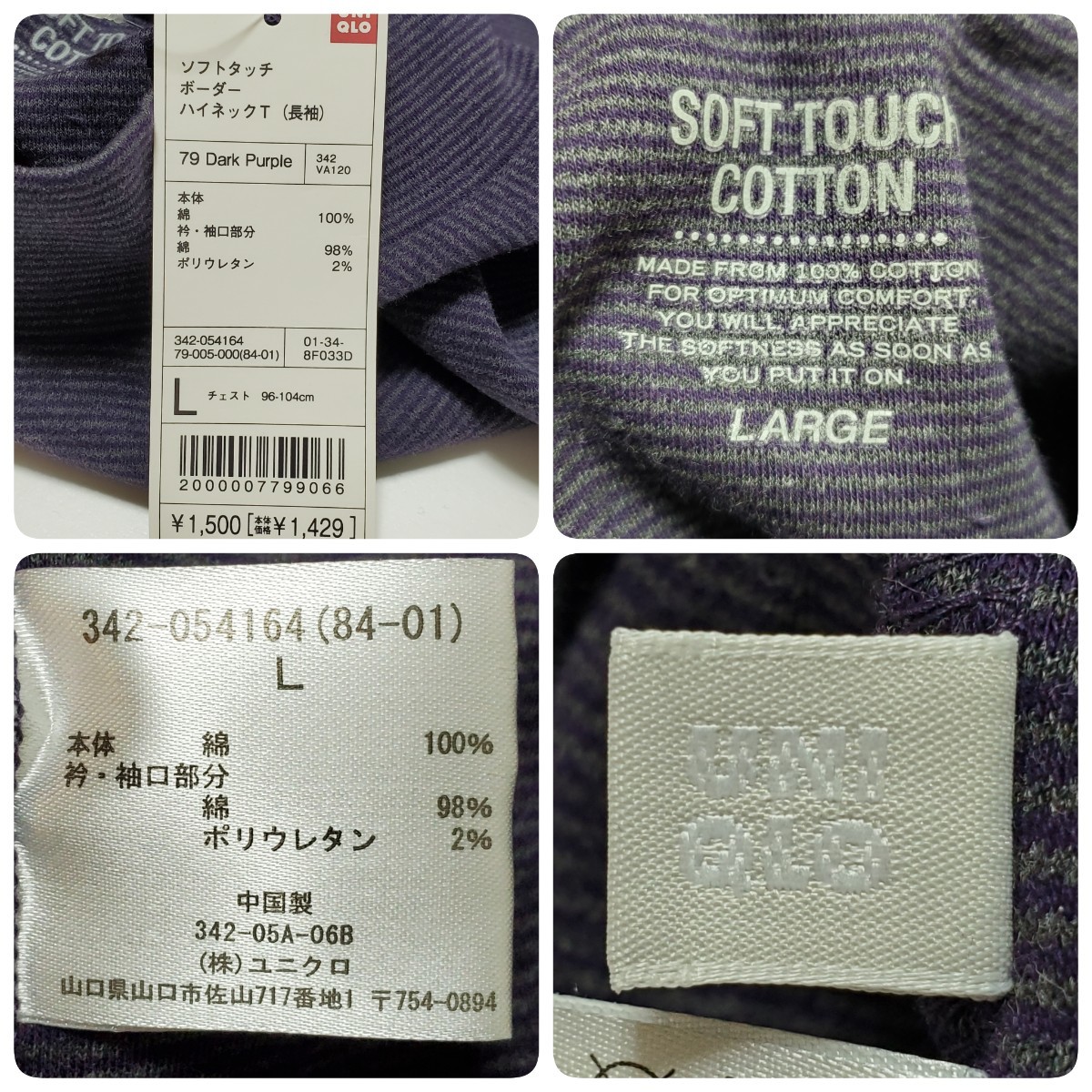 UNIQLO ユニクロ メンズ ソフトタッチ ボーダー ハイネックT（長袖） ダークパープル サイズL　タグ付き未使用品_画像3