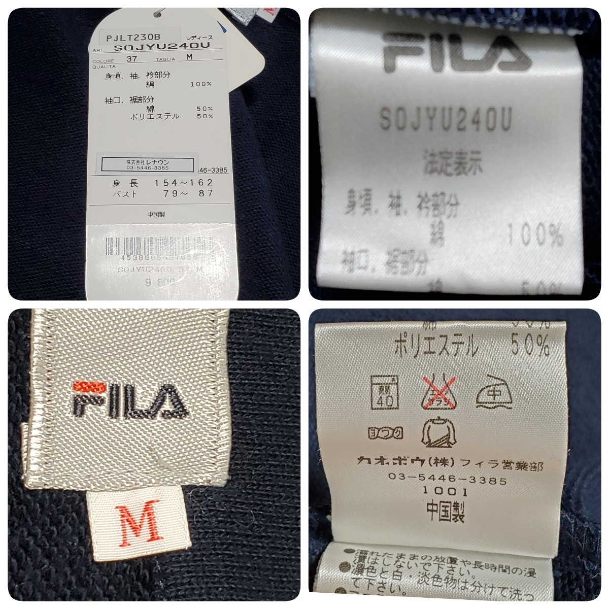 FILA フィラ レディース ネイビー ホワイト・レッドライン トラックジャケット サイズM（約S～Mサイズ相当） タグ付き未使用品