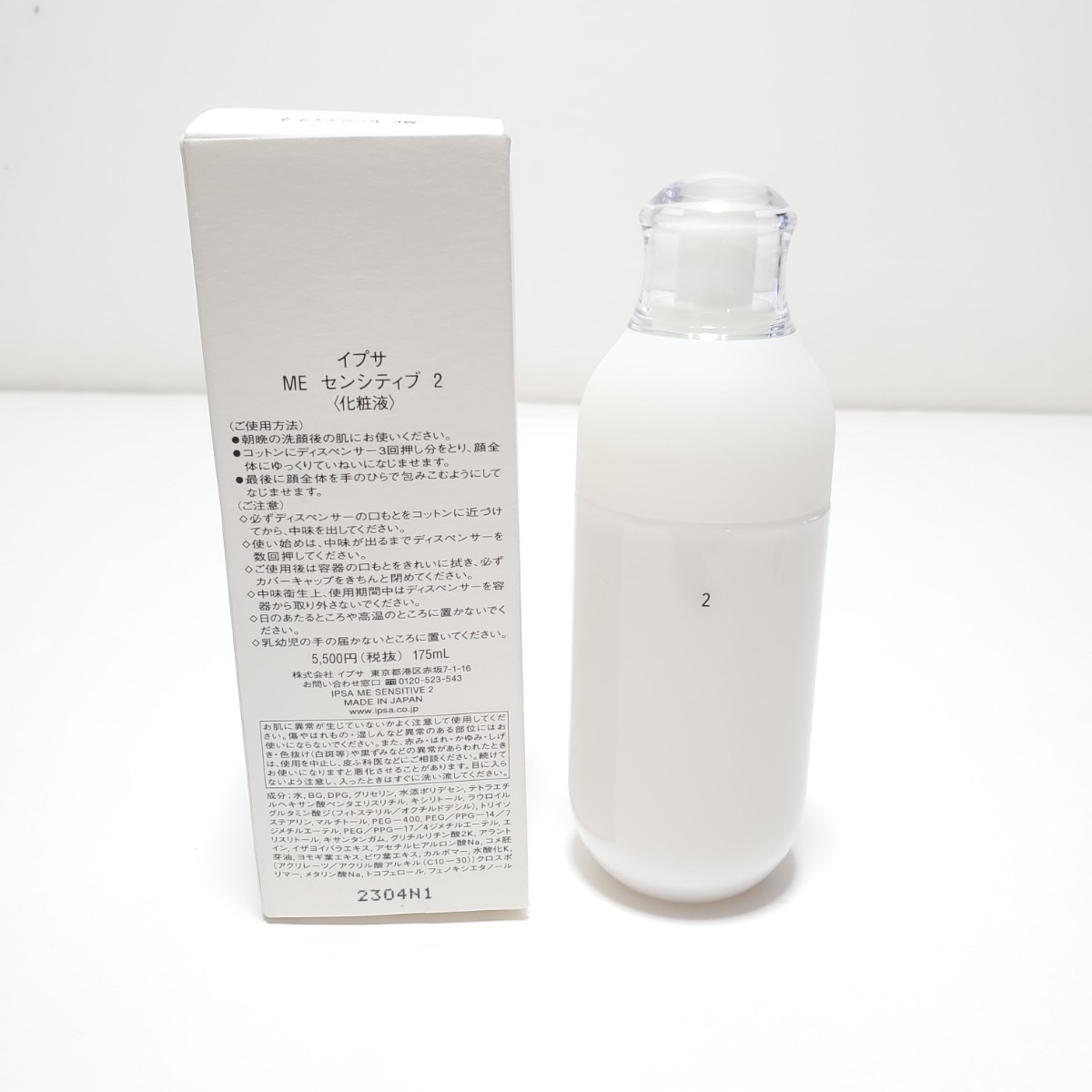 IPSA イプサ ME センシティブ 2 （化粧液） 175ml　ユーズド品｜Yahoo!フリマ（旧PayPayフリマ）