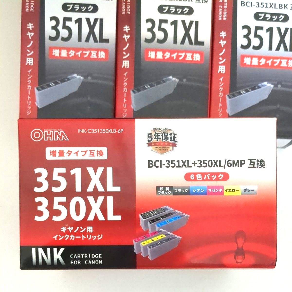 【新品未開封】INK-C351350XLB-6P 01-4165 キャノン用 インクカートリッジ 増量タイプ互換