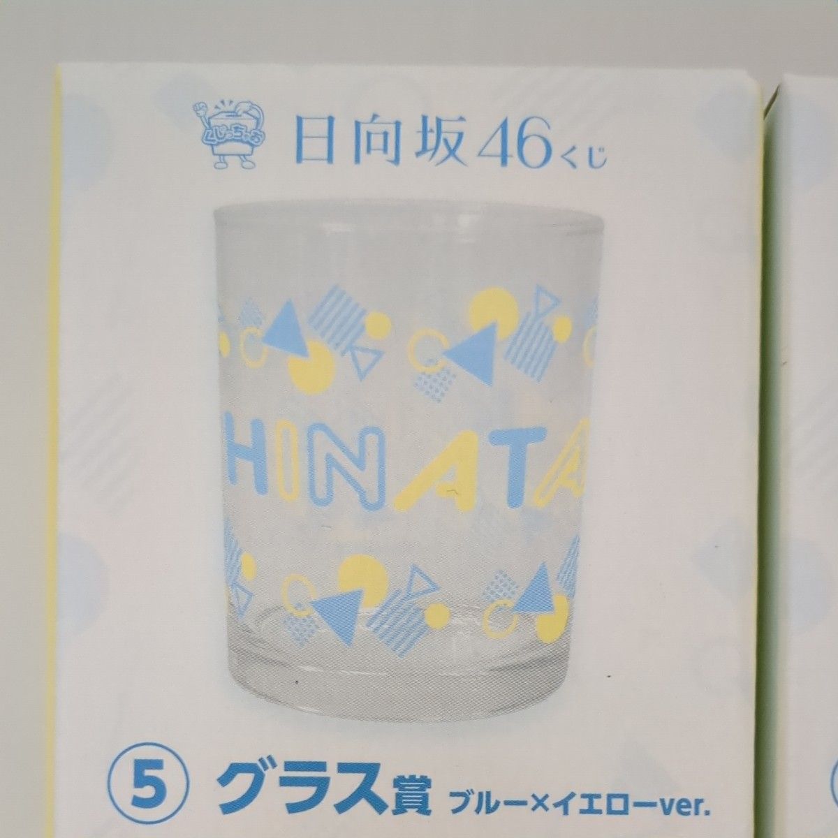 【新品未使用】日向坂46 ローソン くじ ④コップ賞 2種類 くじっちゃお グラス