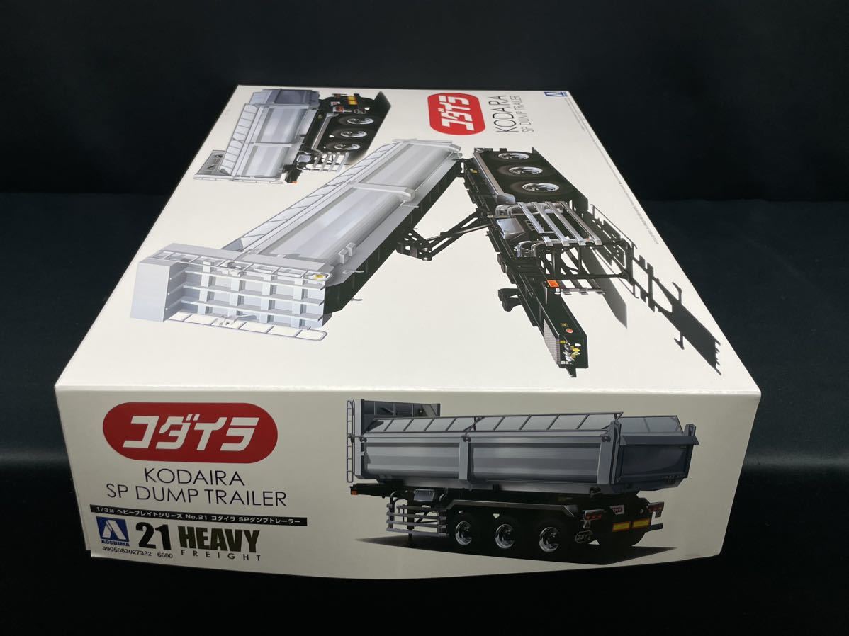 アオシマ 1/32 　 No.21　コダイラ SPダンプトレーラ　HEAVY FREIGHT デコトラ　ヘビーフレイト プラモデル　トレーラー　ダンプ_画像8