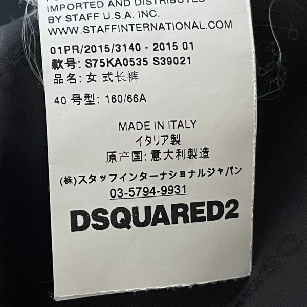 ディースクエアード DSQUARED2 パンツ サイズ40 M - 黒 レディース クロップド(半端丈) ボトムス_画像5