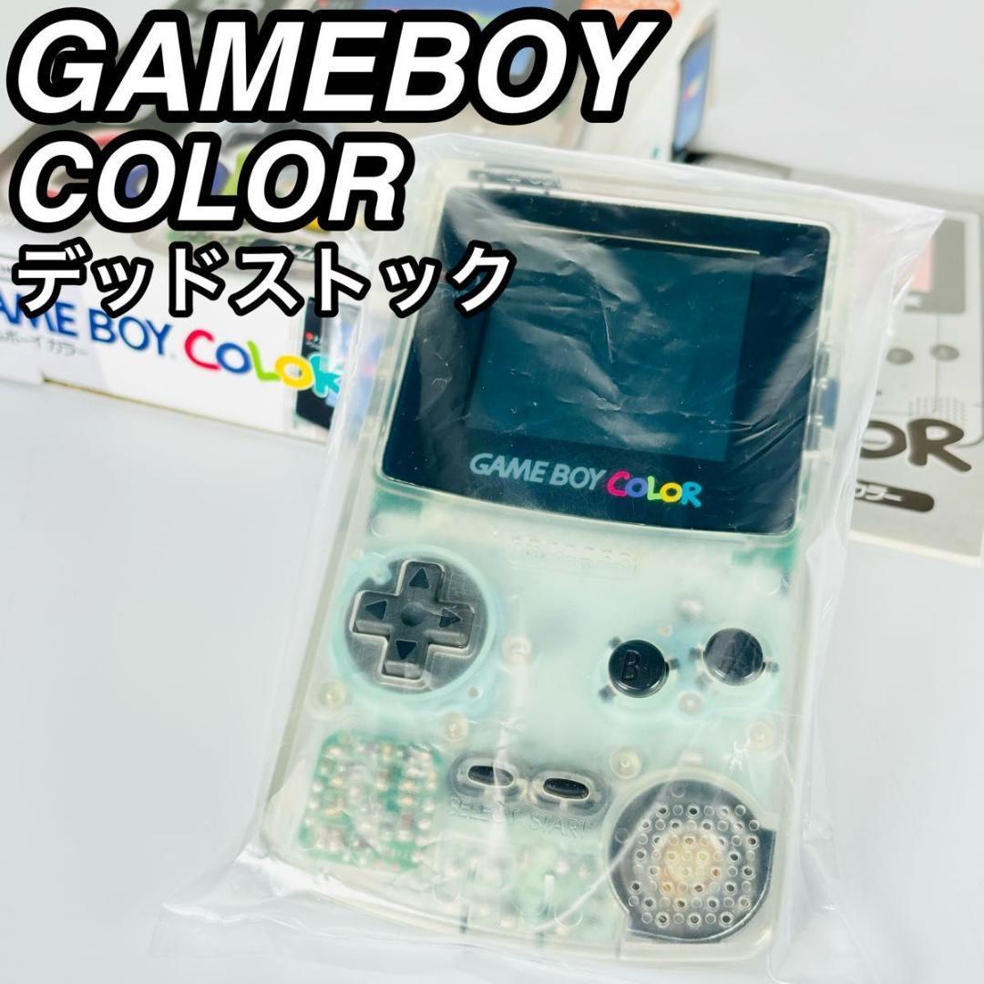 任天堂 Nintendo ゲームボーイカラー 未使用品 クリア CGB-001 デッドストック ニンテンドー_画像1