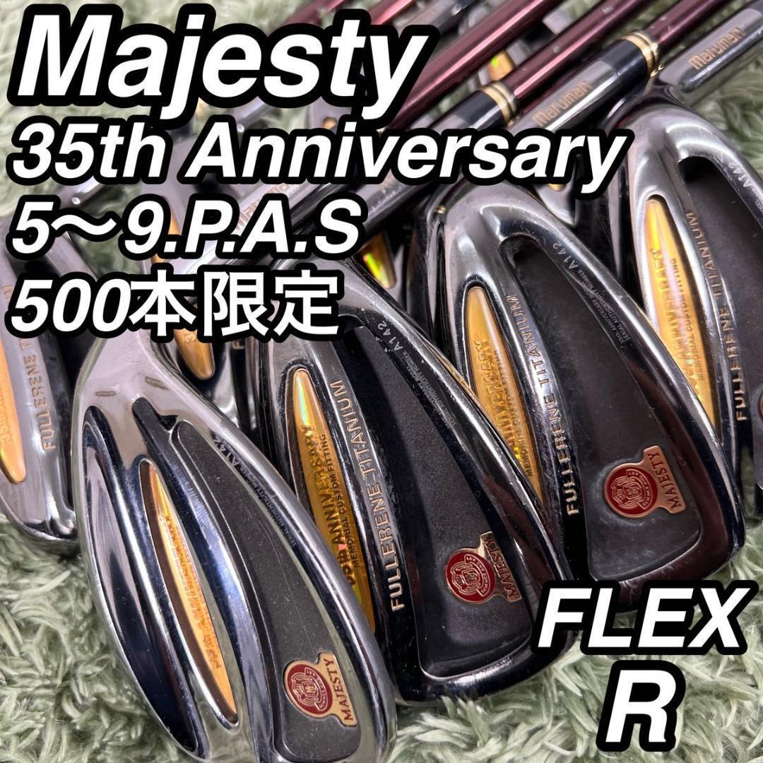 マジェスティ 35th アニバーサリー アイアン 8本セット メンズゴルフ MAJESTY 35th Anniversary 世界500セット限定 激レア品 マルマン_画像1