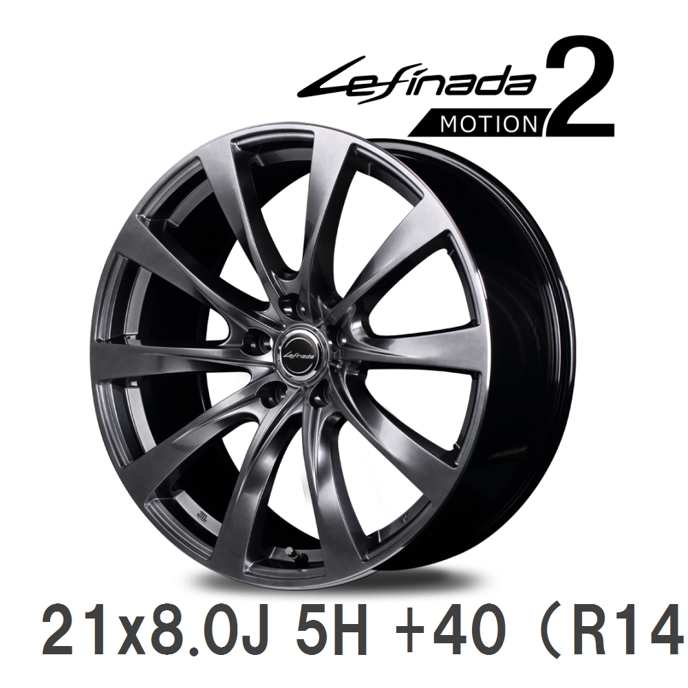 【MID】 Lefinada MOTION2 21x8.0J +40（R14） 114 5H ハイパーダークシルバー/リムエッジポリッシュ アルミホイール 4本セット_画像1